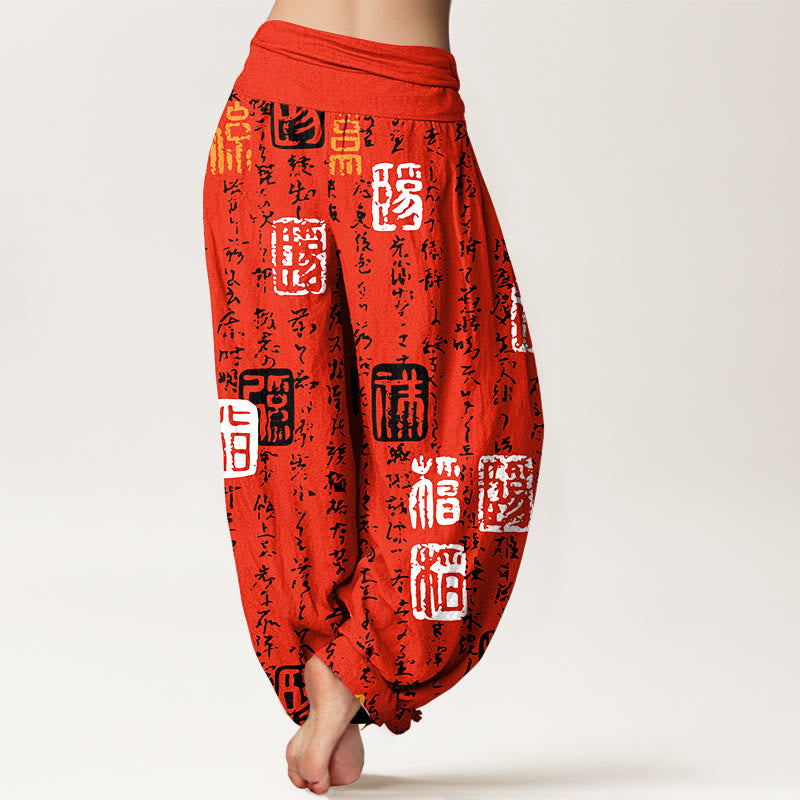 Pantalon harem à taille élastique pour femme, en pur coton, motif de calligraphie chinoise et Buddha Stones - image 1