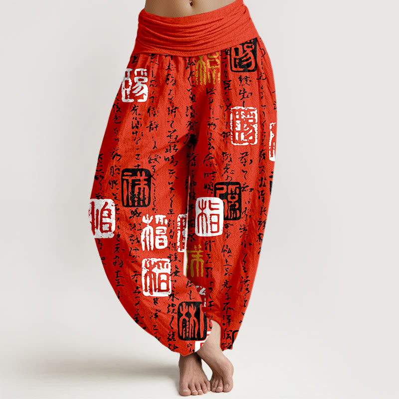 Pantalon harem à taille élastique pour femme, en pur coton, motif de calligraphie chinoise et Buddha Stones - Rouge - US16，UK/AU20，EU48 (3XL) - image 0