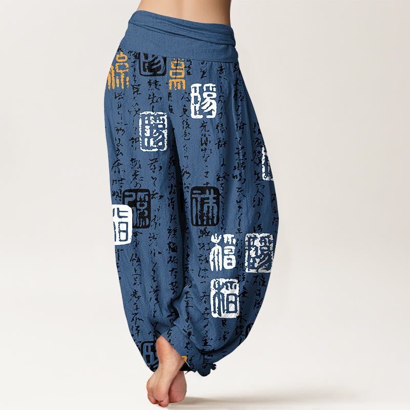 Pantalon harem à taille élastique pour femme, en pur coton, motif de calligraphie chinoise et Buddha Stones - image 9