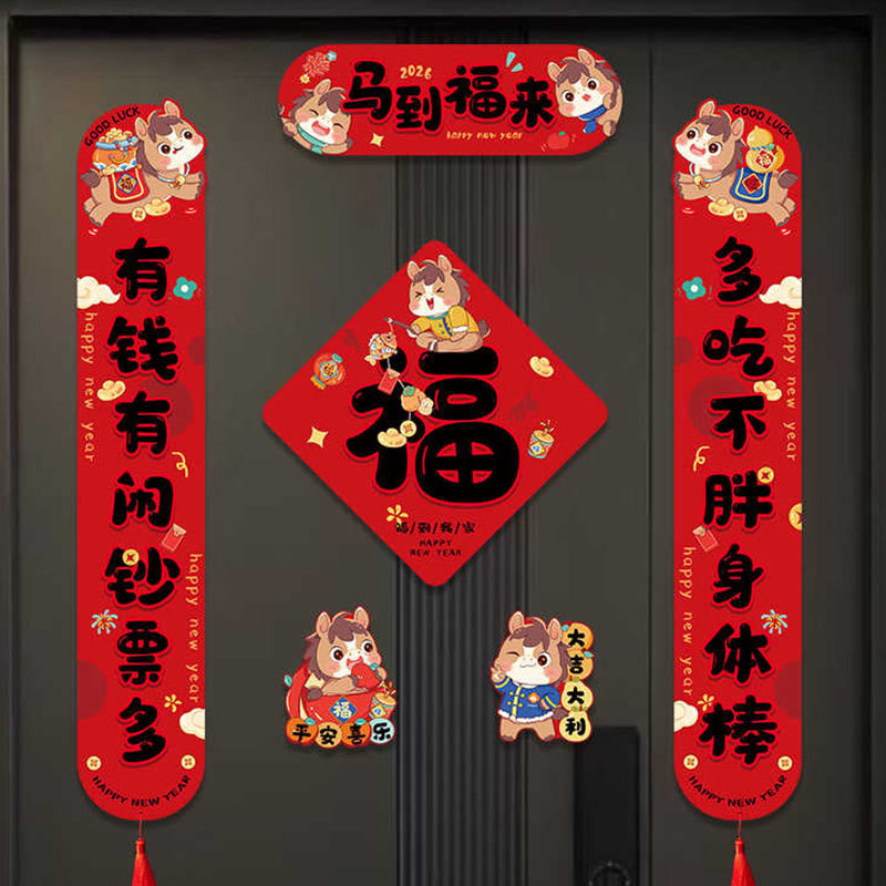 Buddha Stones Année du Cheval Magnétiques Pompon Fête du Printemps Bénédictions Couplets de Printemps  - 6 pièces Le succès vient juste après l'action - Type magnétique et adhésif - image 1