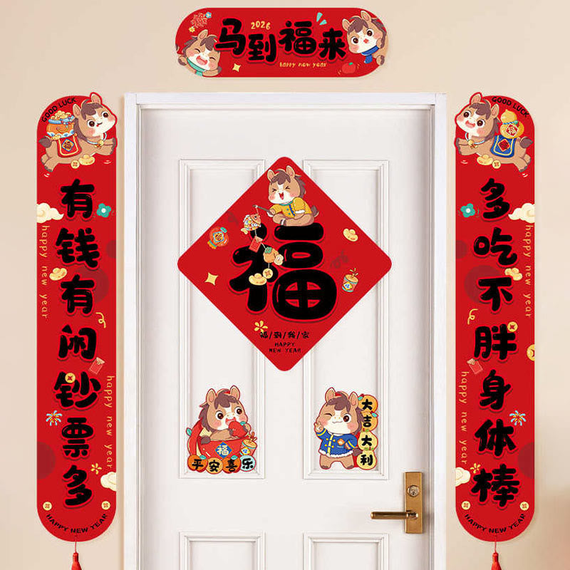 Buddha Stones Année du Cheval Magnétiques Pompon Fête du Printemps Bénédictions Couplets de Printemps  - image 2